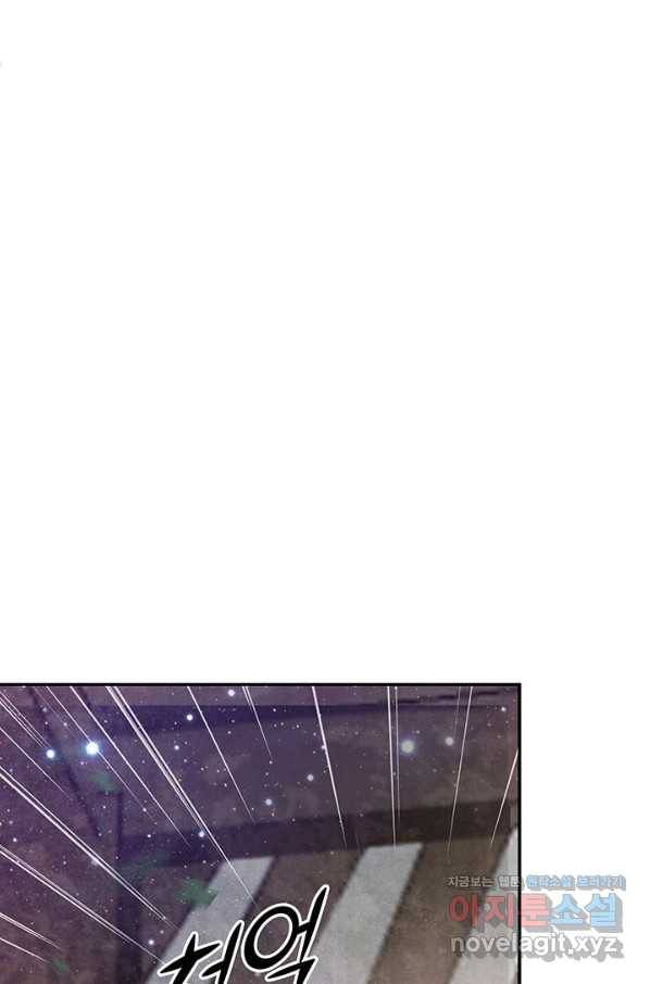 폐월화 : 야수의 꽃 96화 73