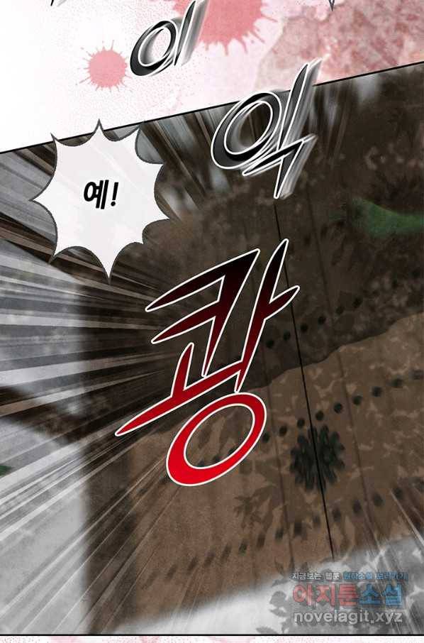 폐월화 : 야수의 꽃 96화 79