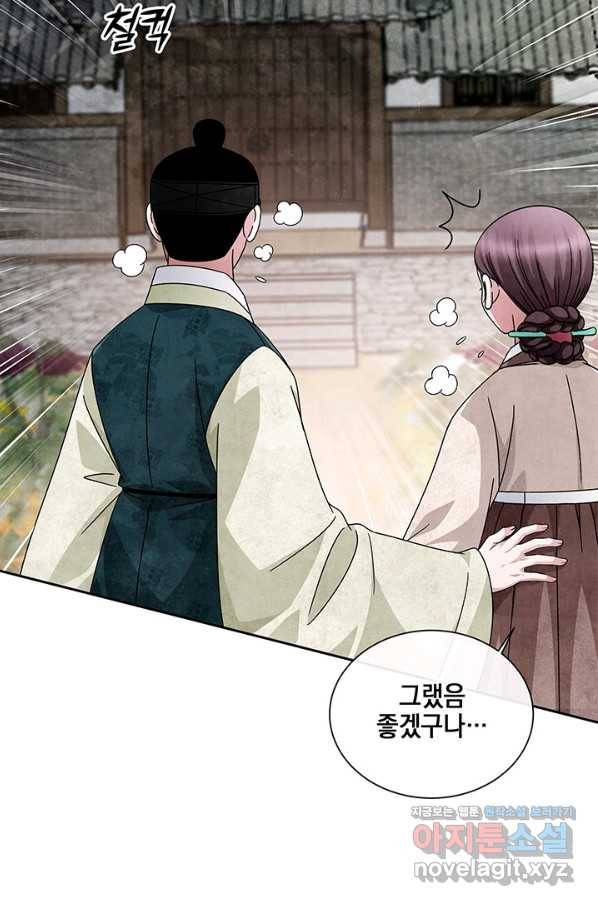 폐월화 : 야수의 꽃 96화 81