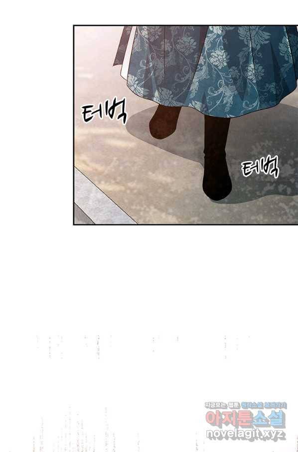 폐월화 : 야수의 꽃 96화 83