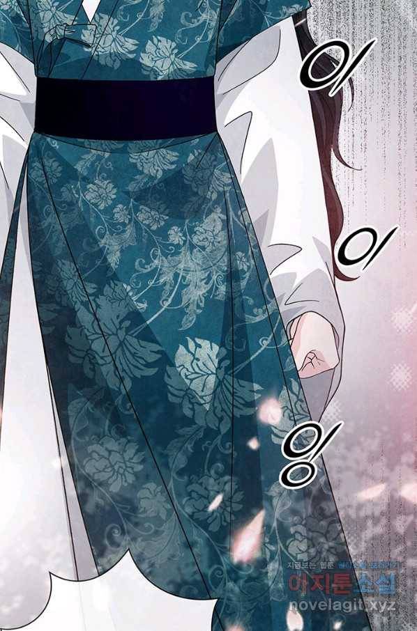 폐월화 : 야수의 꽃 96화 85