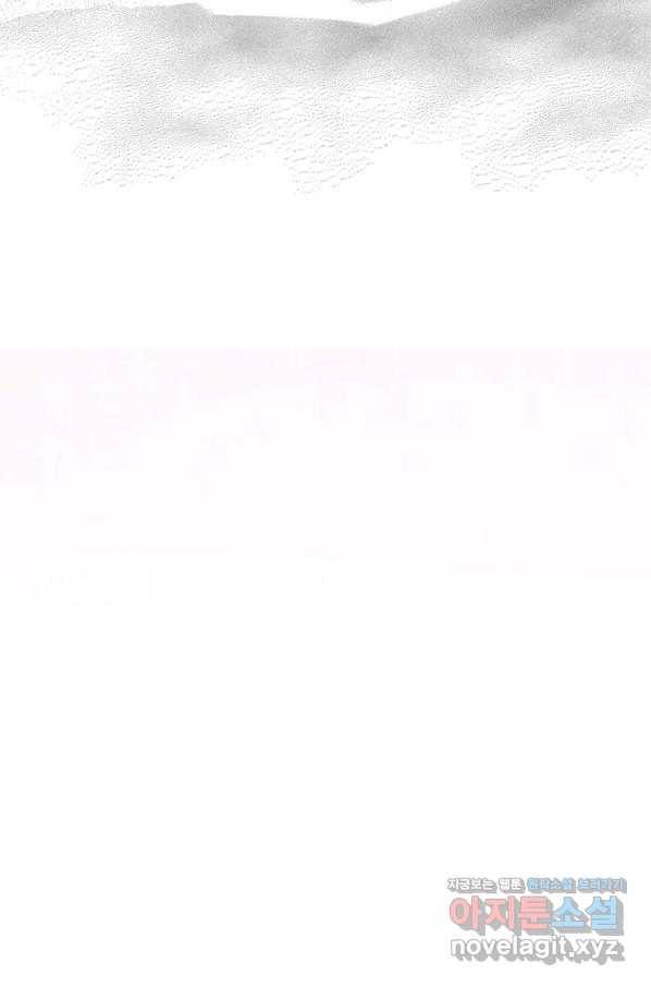 폐월화 : 야수의 꽃 96화 91
