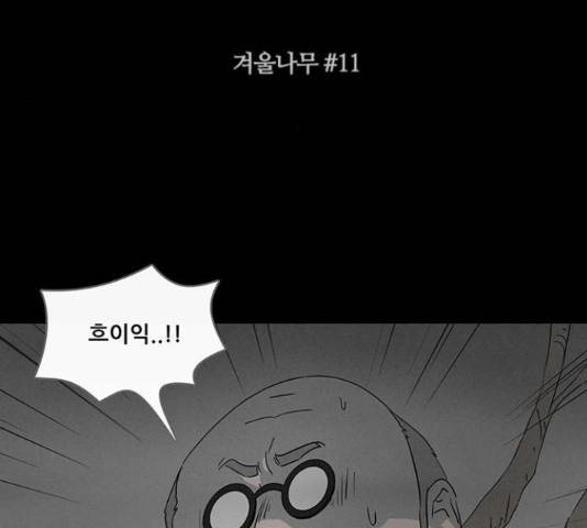 기기괴괴 380화 2