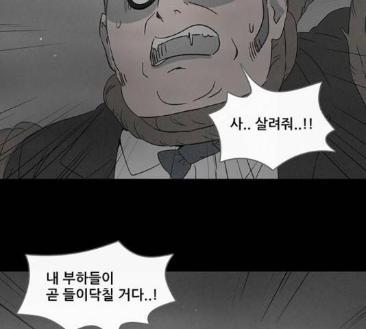 기기괴괴 380화 3