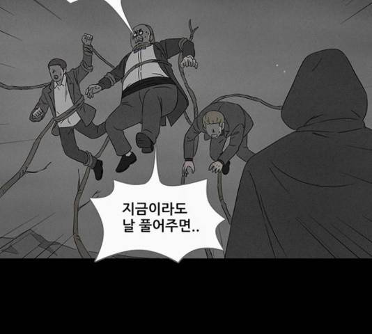기기괴괴 380화 4
