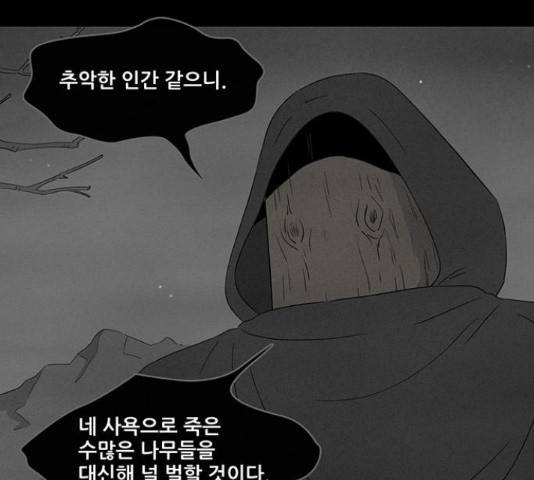 기기괴괴 380화 5