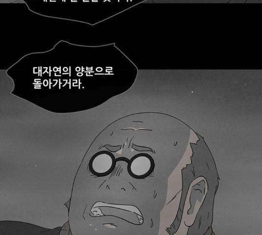 기기괴괴 380화 6