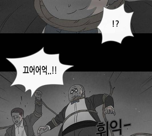 기기괴괴 380화 7
