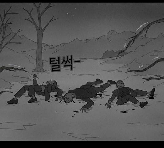 기기괴괴 380화 10
