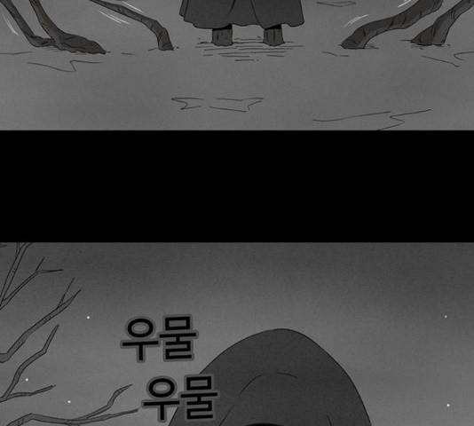 기기괴괴 380화 12
