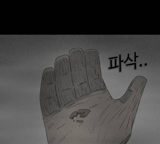 기기괴괴 380화 16