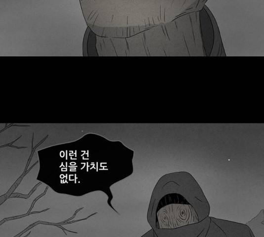 기기괴괴 380화 17