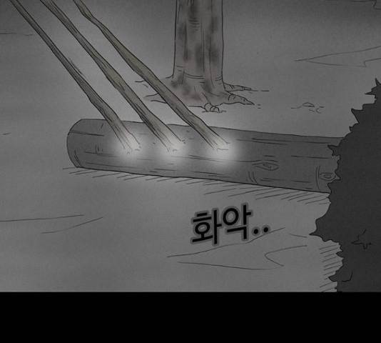 기기괴괴 380화 25