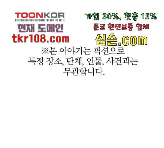 마계인섬 68화 1
