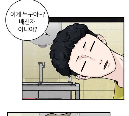 마계인섬 68화 7