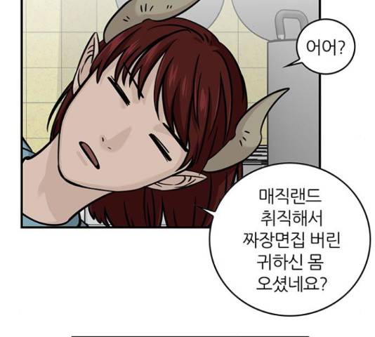 마계인섬 68화 8
