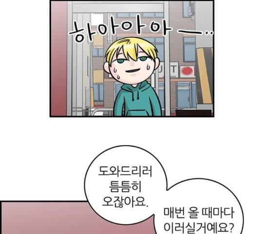 마계인섬 68화 9