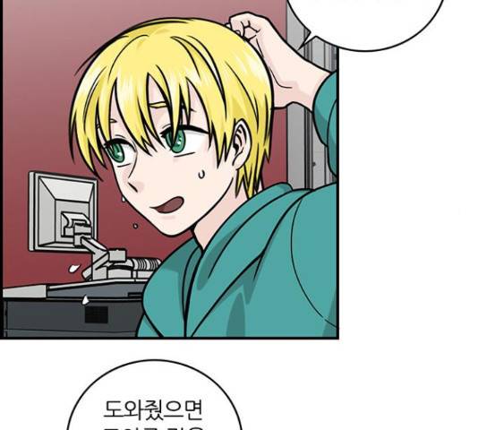 마계인섬 68화 10