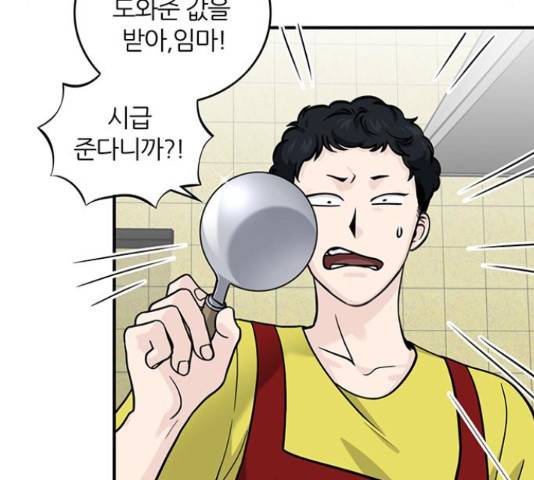 마계인섬 68화 11