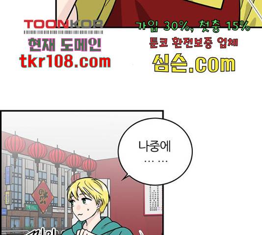 마계인섬 68화 12