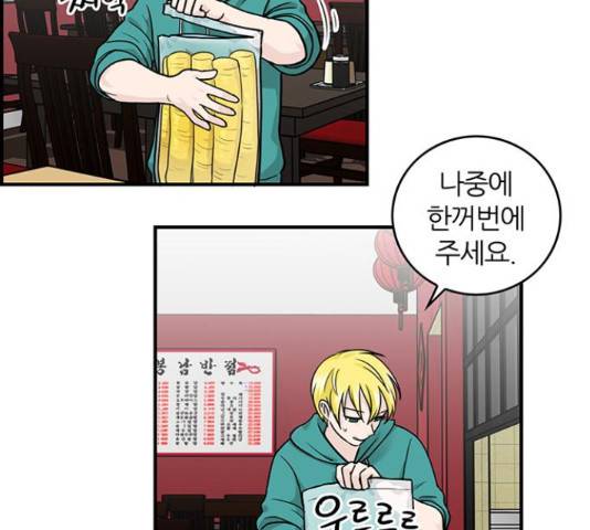 마계인섬 68화 13