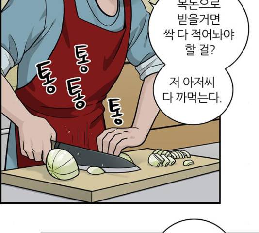 마계인섬 68화 15