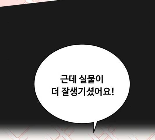 가족같은 XX 16화 5