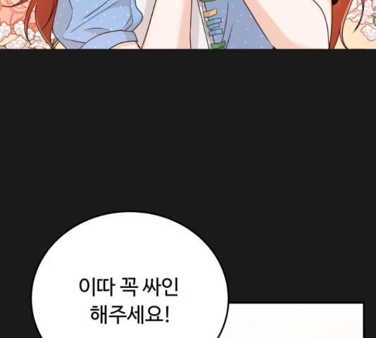 가족같은 XX 16화 7