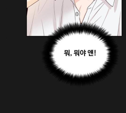 가족같은 XX 16화 9