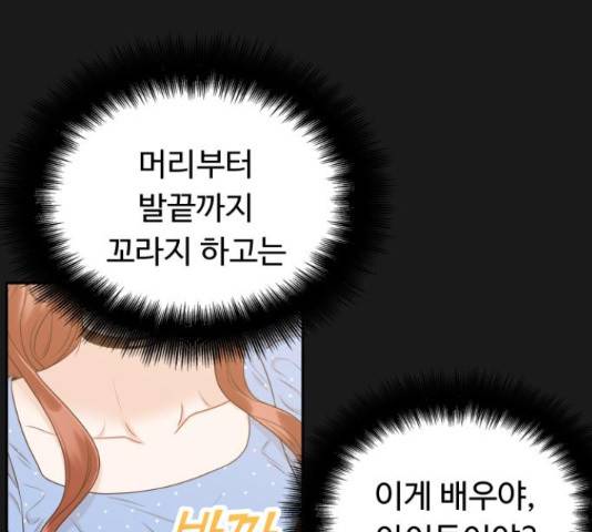가족같은 XX 16화 10