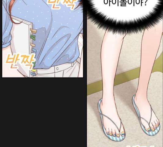 가족같은 XX 16화 11