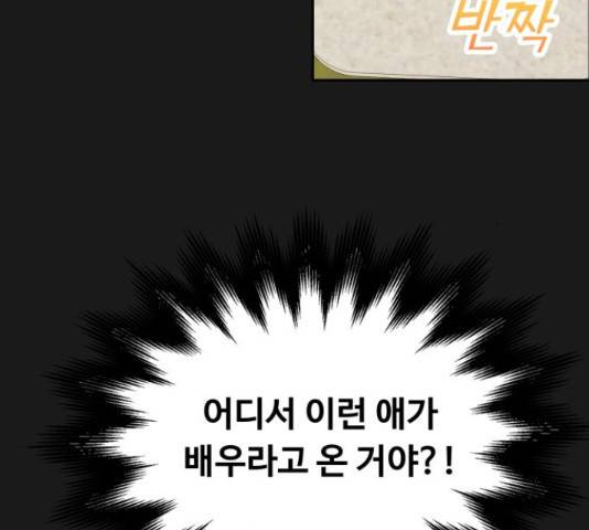 가족같은 XX 16화 12