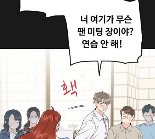 가족같은 XX 16화 14