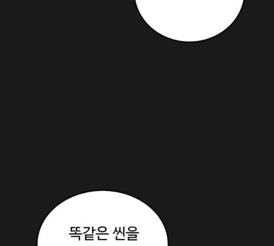 가족같은 XX 16화 18