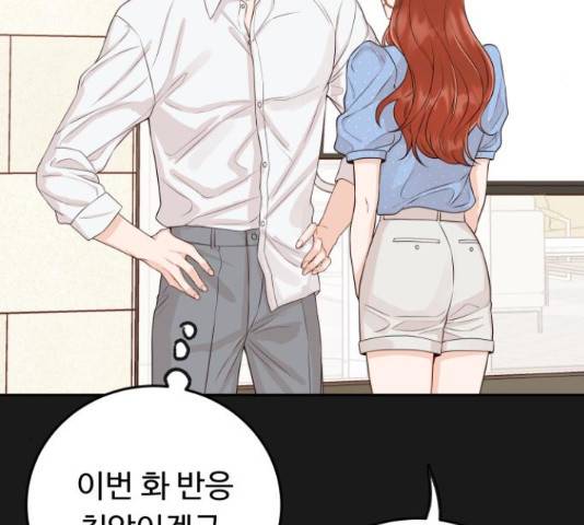 가족같은 XX 16화 20
