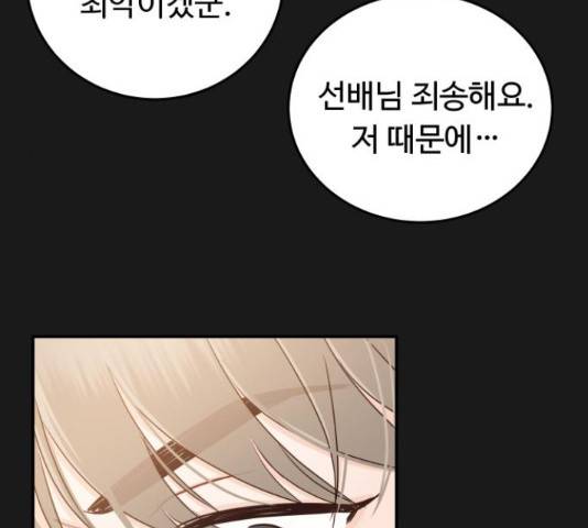 가족같은 XX 16화 21