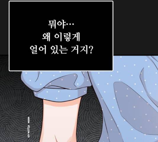 가족같은 XX 16화 23