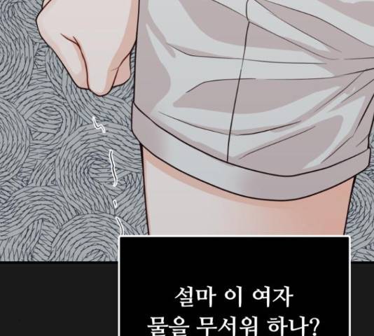 가족같은 XX 16화 25