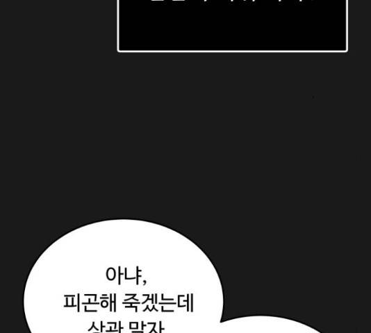 가족같은 XX 16화 26