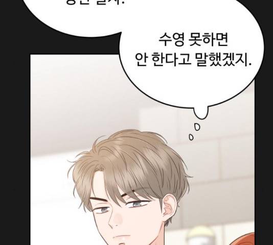 가족같은 XX 16화 27