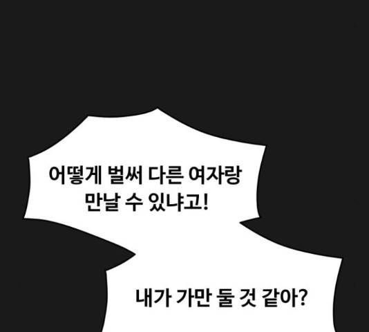 가족같은 XX 16화 29