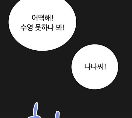가족같은 XX 16화 34
