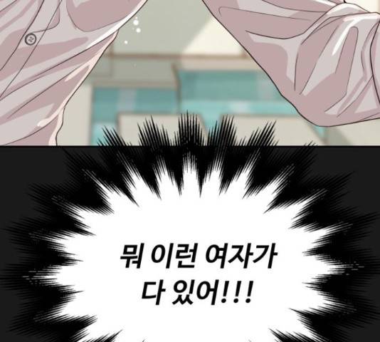 가족같은 XX 16화 37