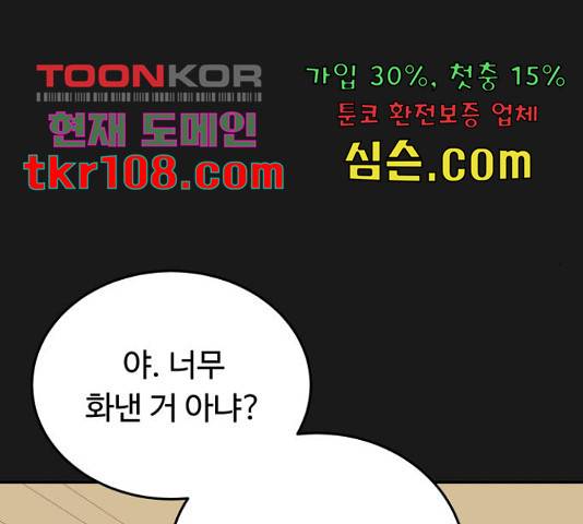 가족같은 XX 16화 39