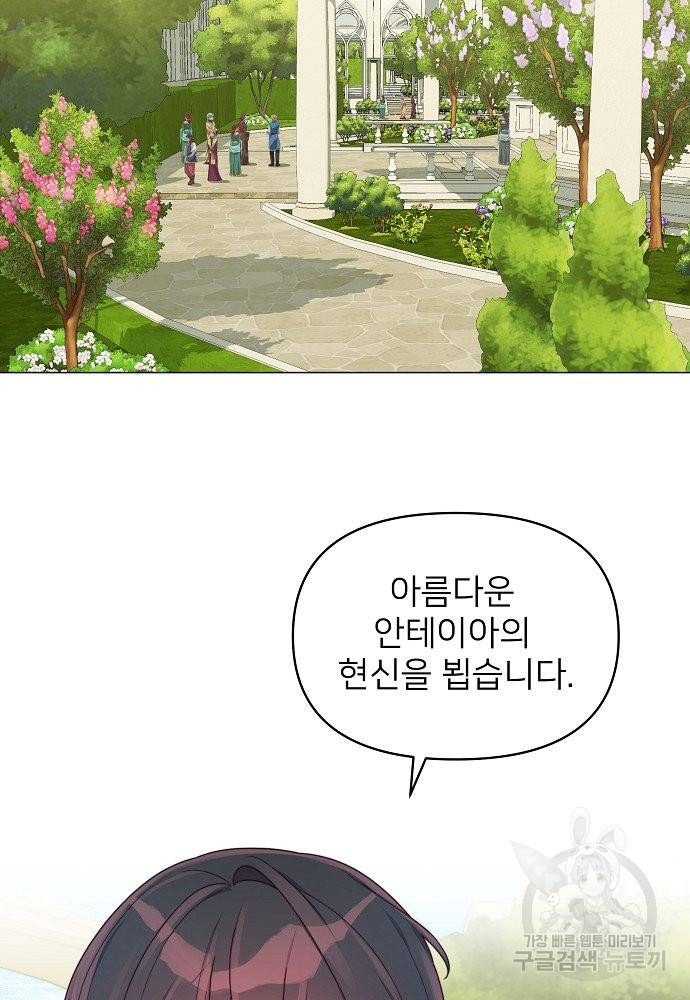 위험한 피앙세 21화 8
