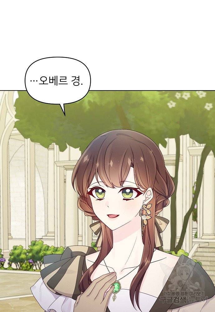 위험한 피앙세 21화 10