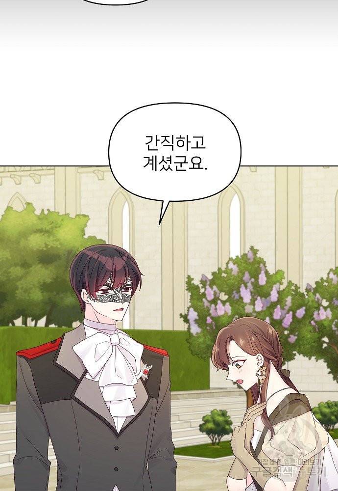 위험한 피앙세 21화 12