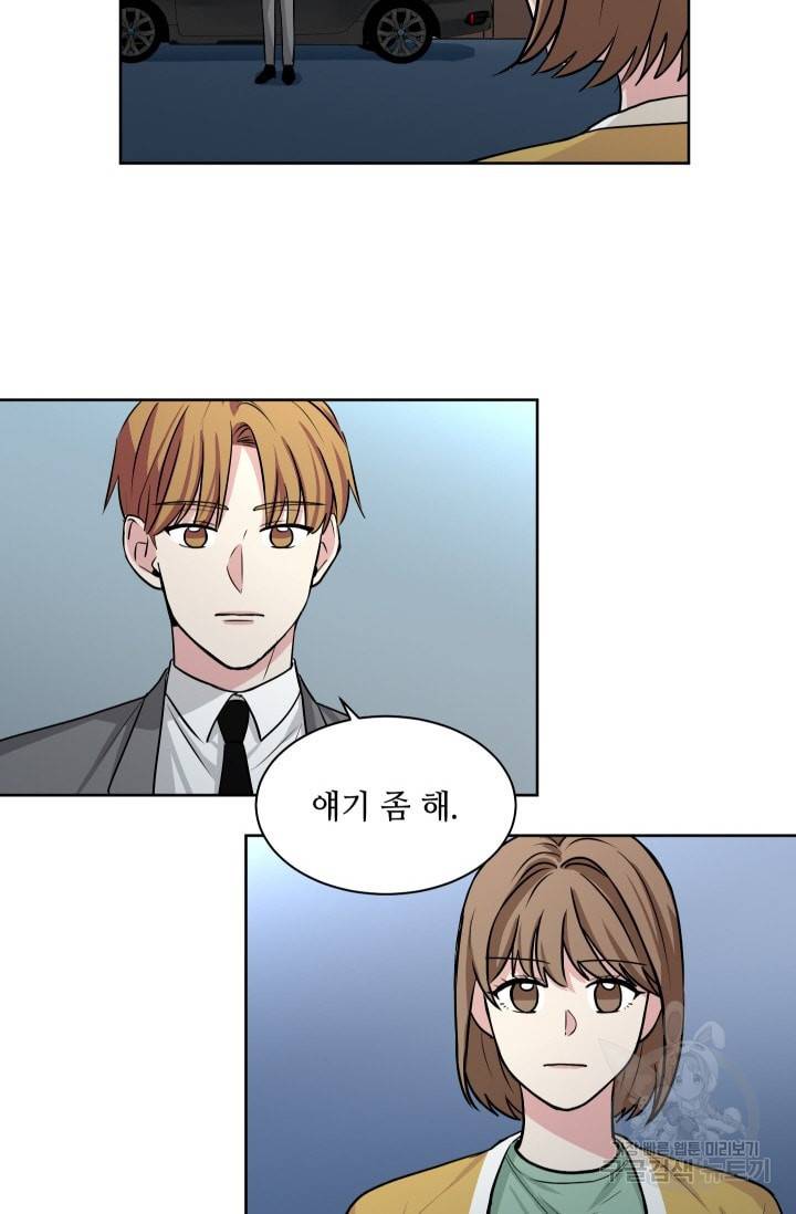 귀여운 야수님 23화 2