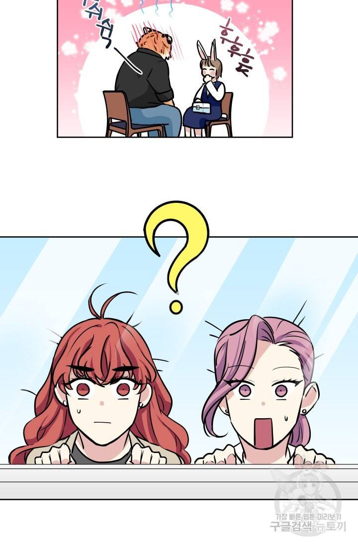 귀여운 야수님 27화 2