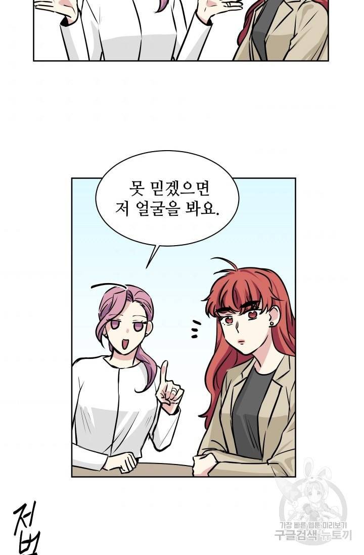 귀여운 야수님 27화 7